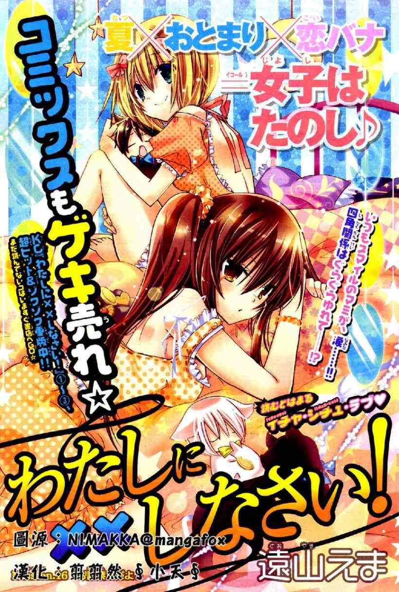 要你对我XXX第16话图