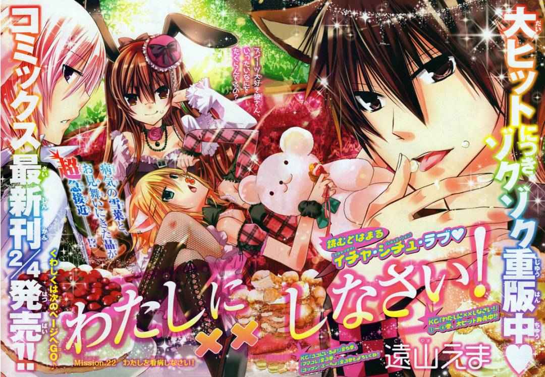 要你对我XXX第22话图