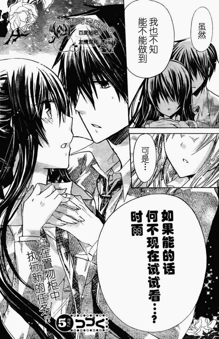 要你对我XXX第23话图