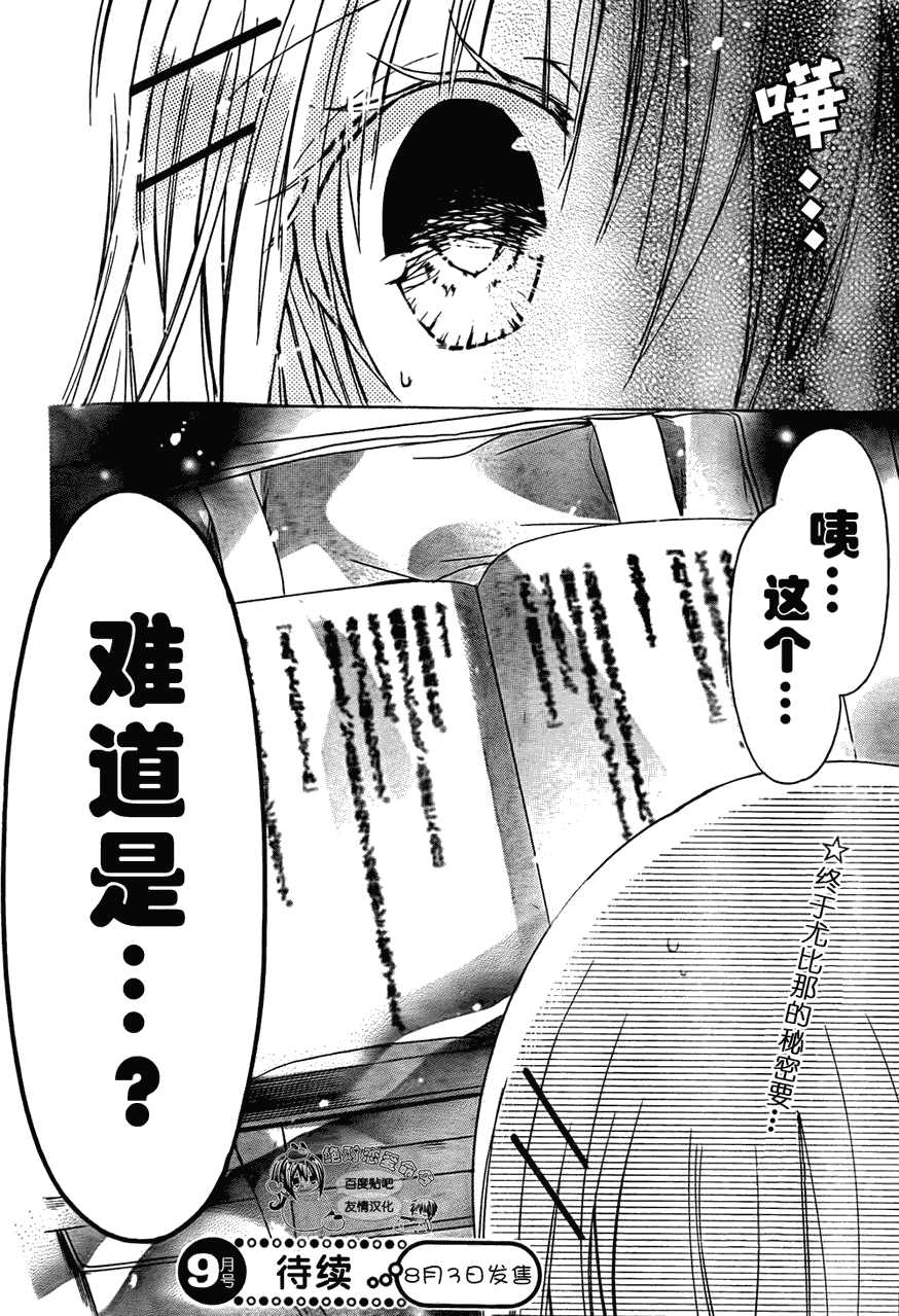 要你对我XXX第27话图