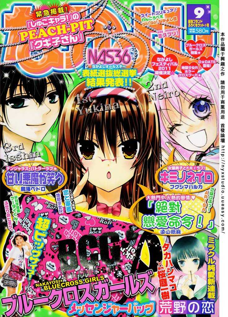 要你对我XXX第28话图