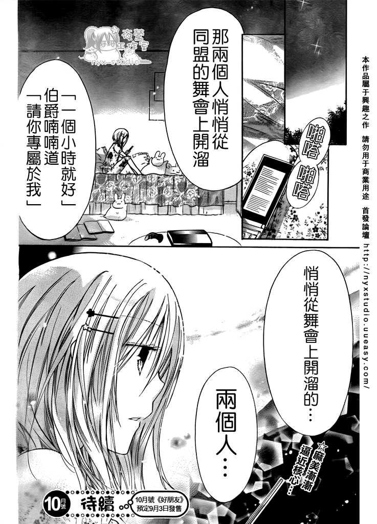 要你对我XXX第28话图