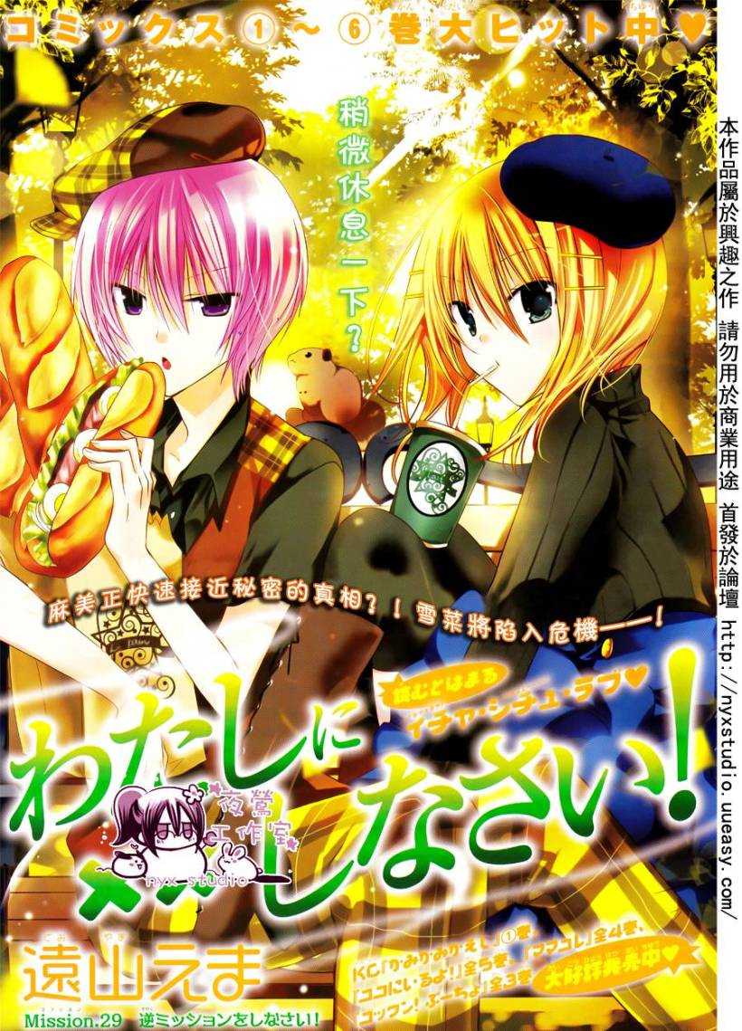 要你对我XXX第29话图