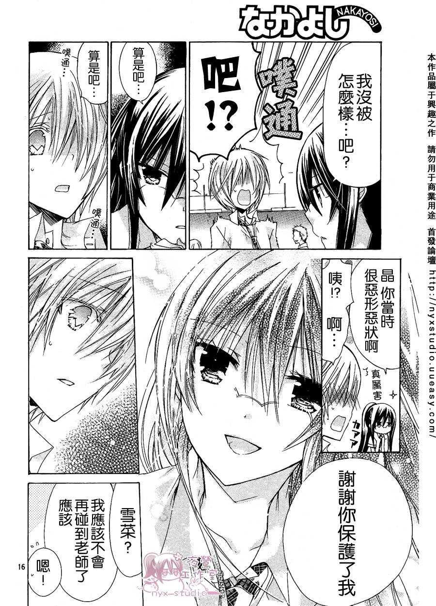 要你对我XXX第30话图