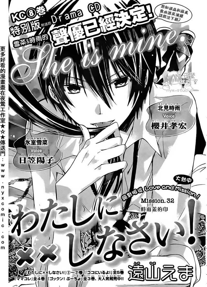 要你对我XXX第32话图