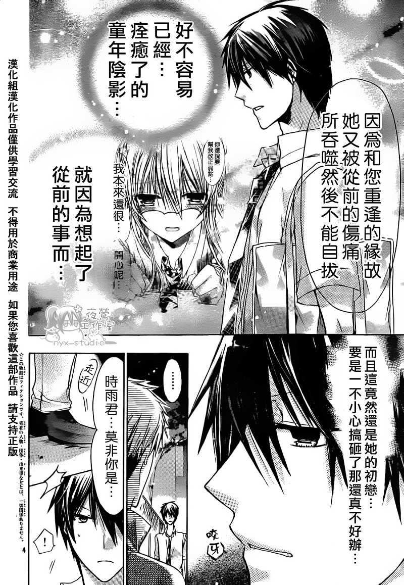 要你对我XXX第32话图