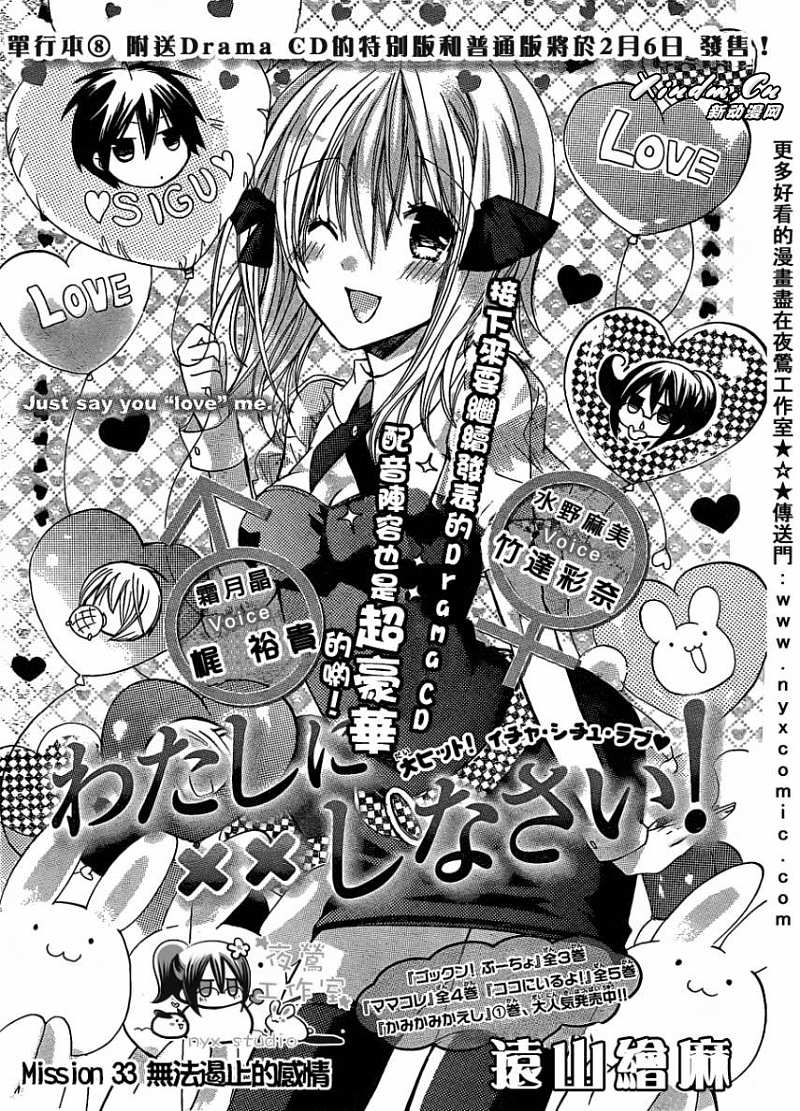 要你对我XXX第33话图