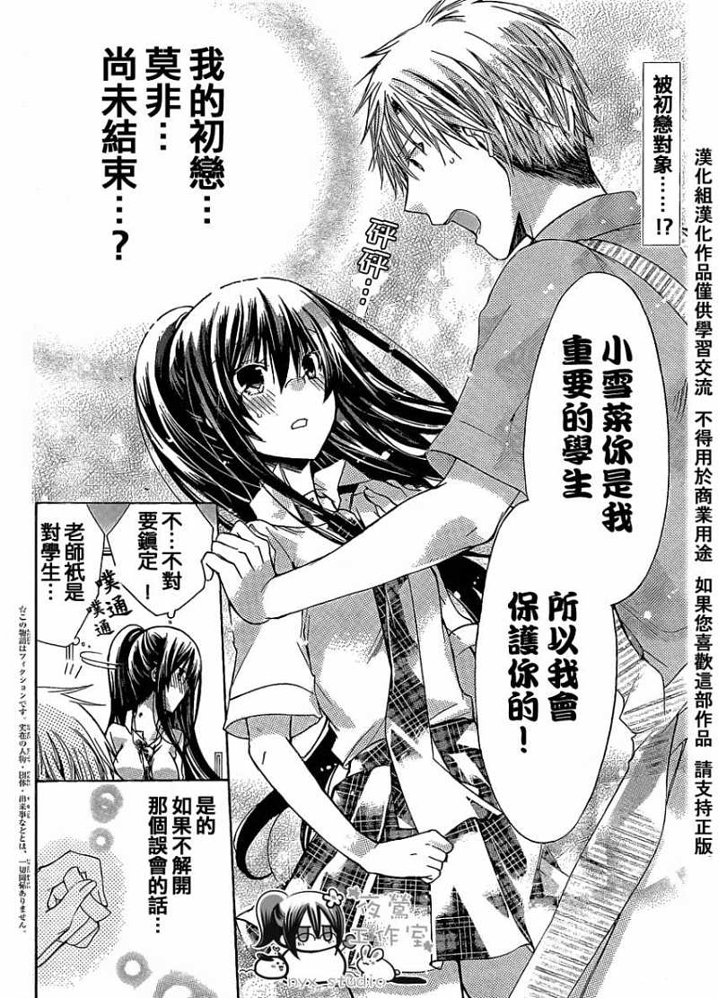 要你对我XXX第33话图