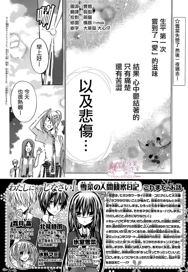 要你对我XXX第36话图