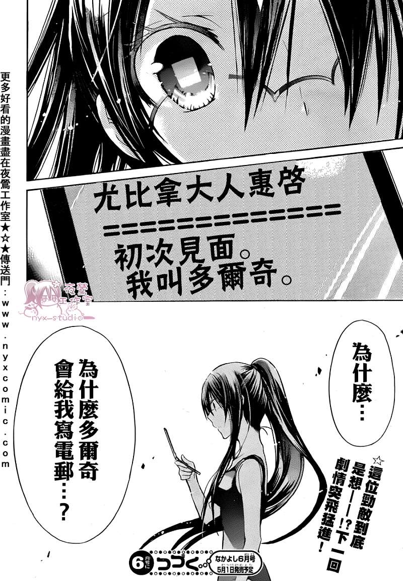 要你对我XXX第36话图