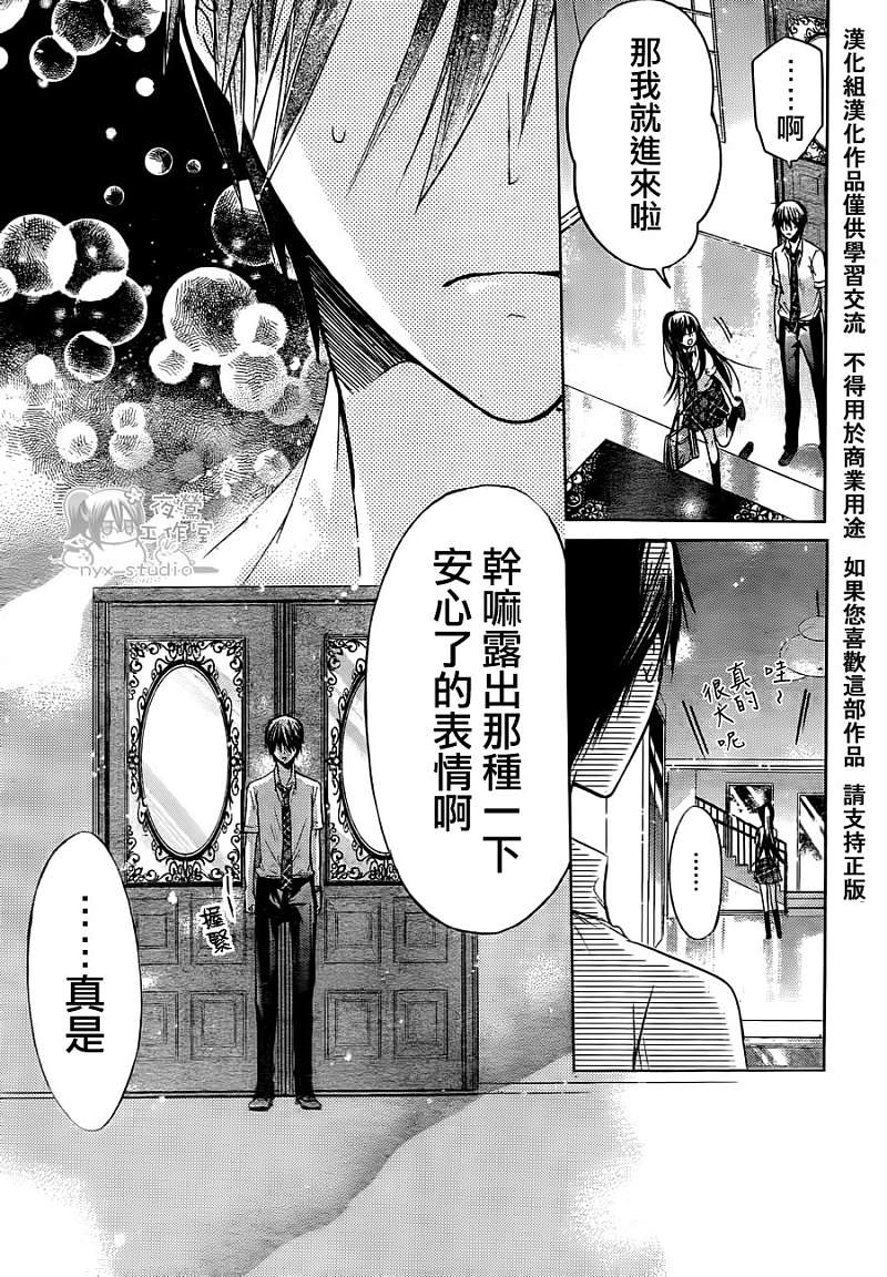 要你对我XXX第37话图