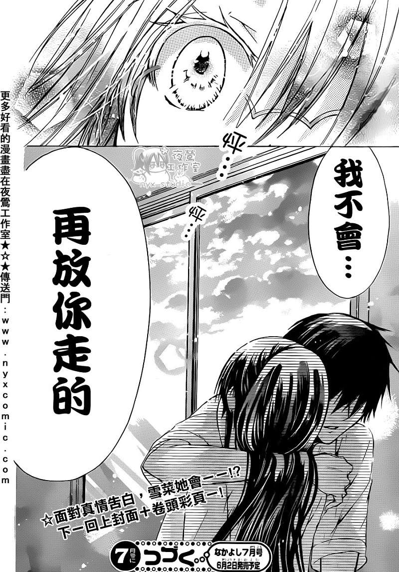 要你对我XXX第37话图