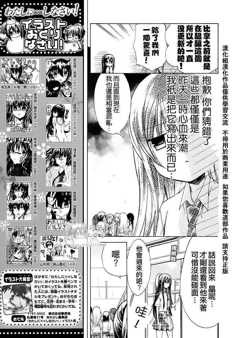 要你对我XXX第38话图