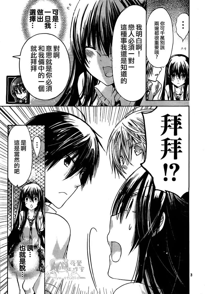 要你对我XXX第39话图