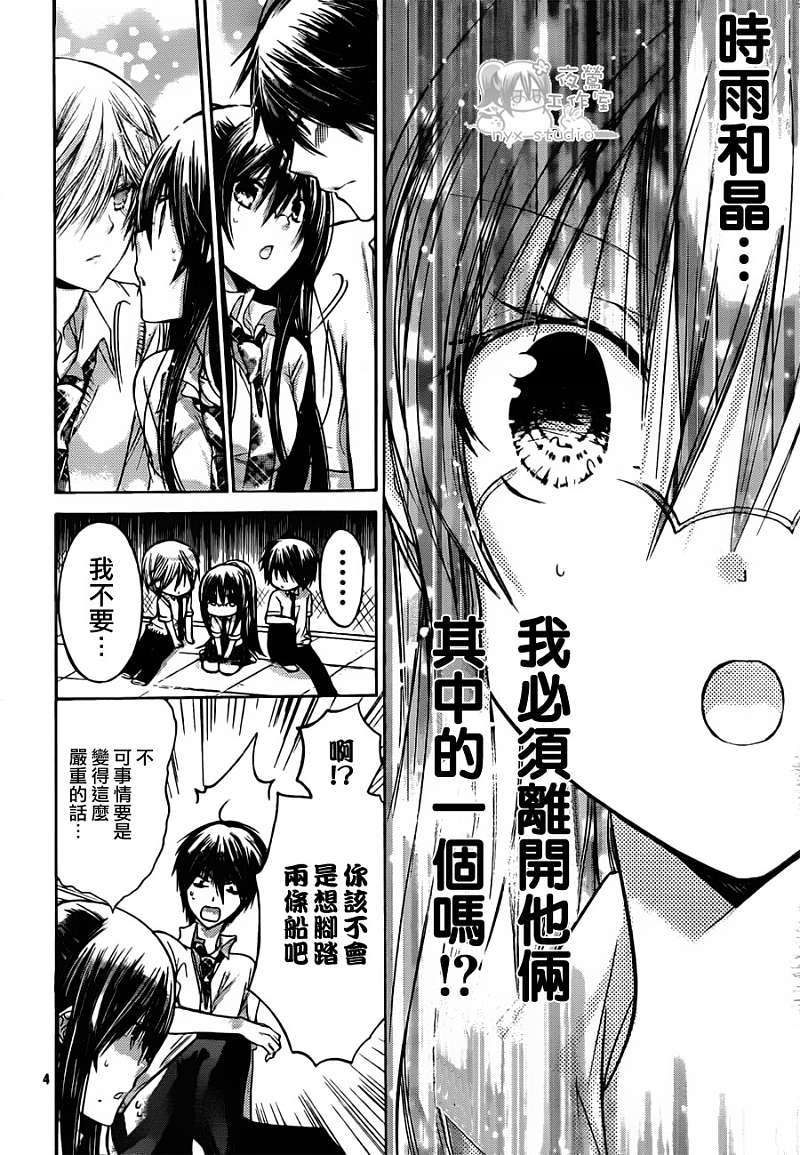 要你对我XXX第39话图