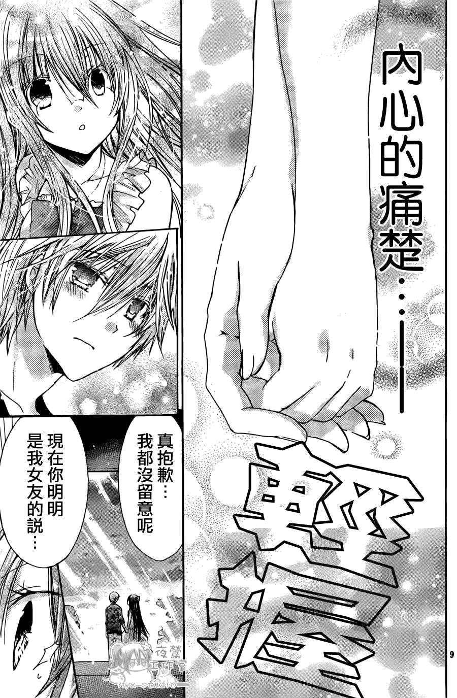 要你对我XXX第40话图
