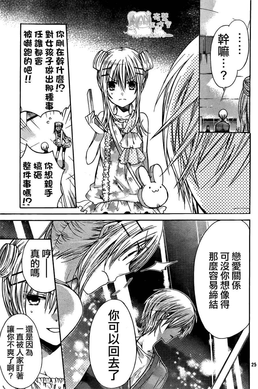 要你对我XXX第40话图