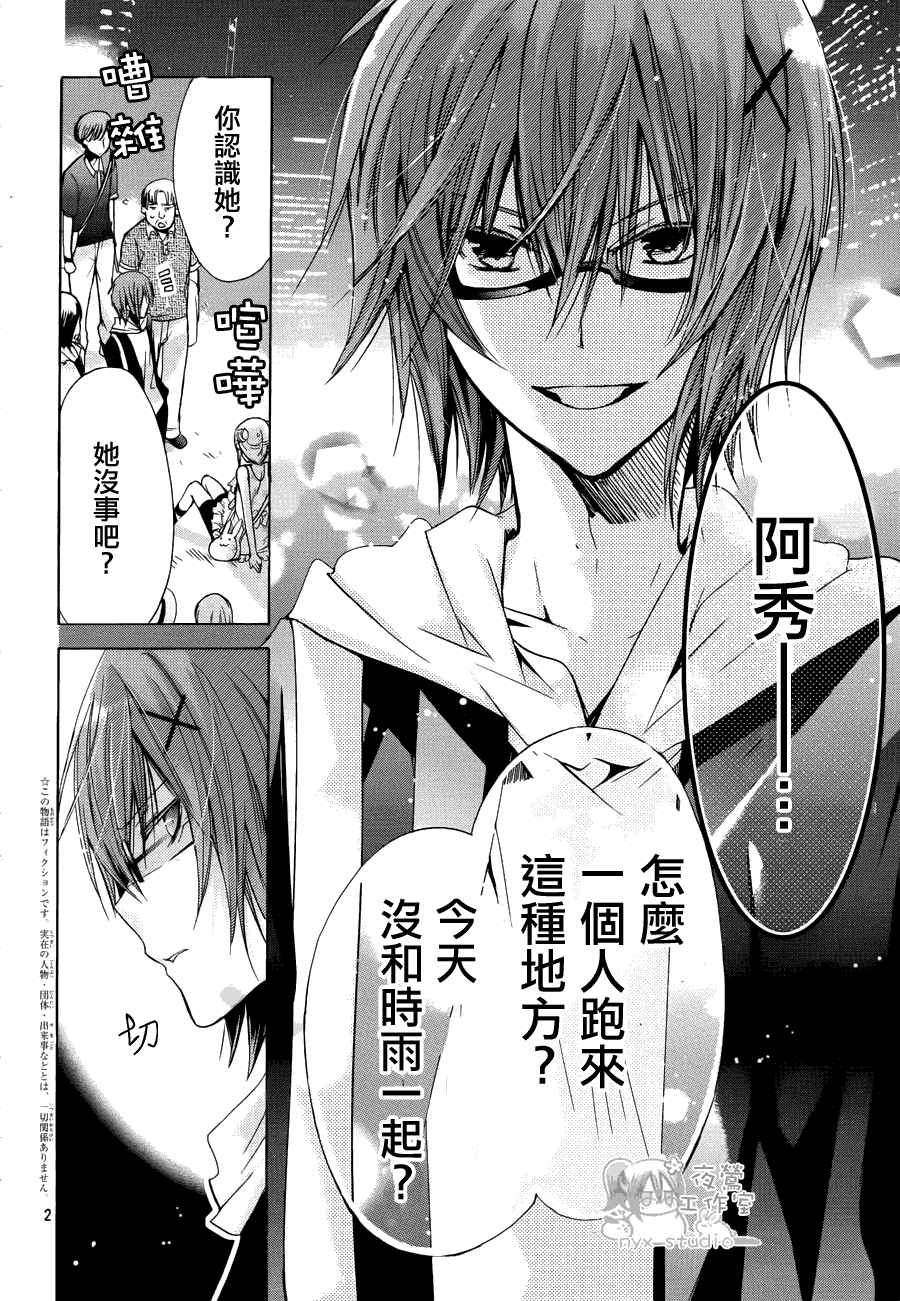 要你对我XXX第41话图