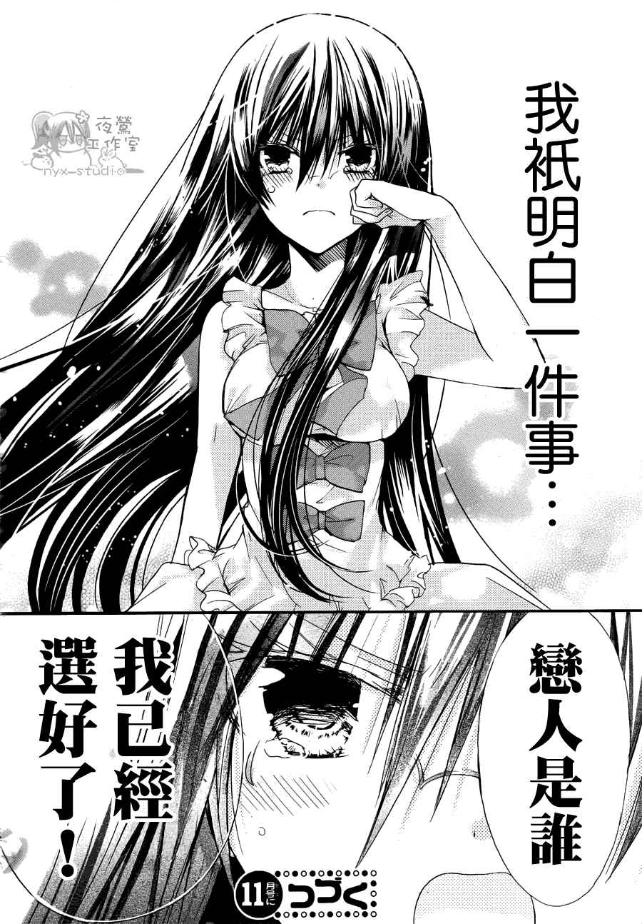 要你对我XXX第41话图