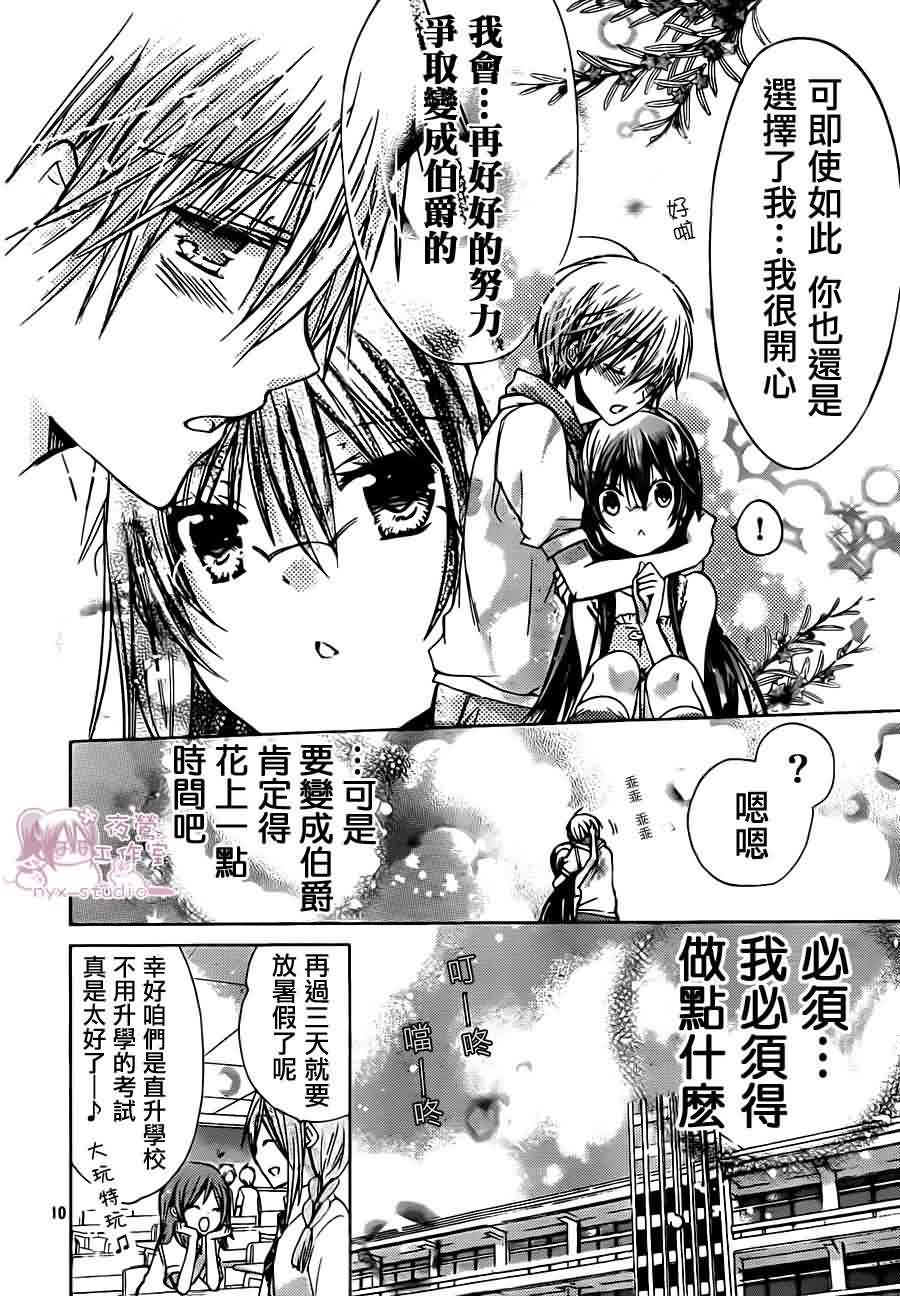 要你对我XXX第43话图