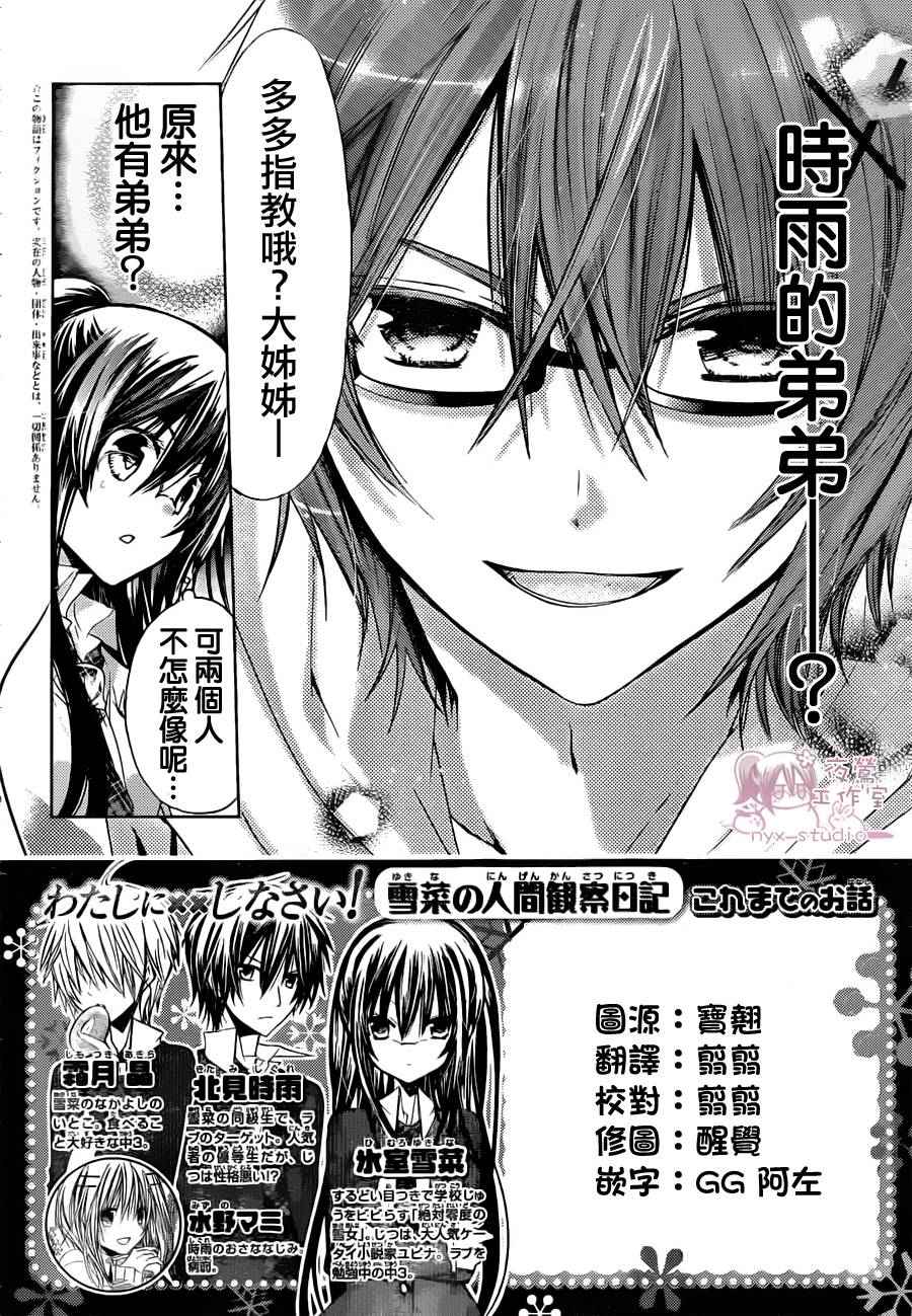 要你对我XXX第45话图