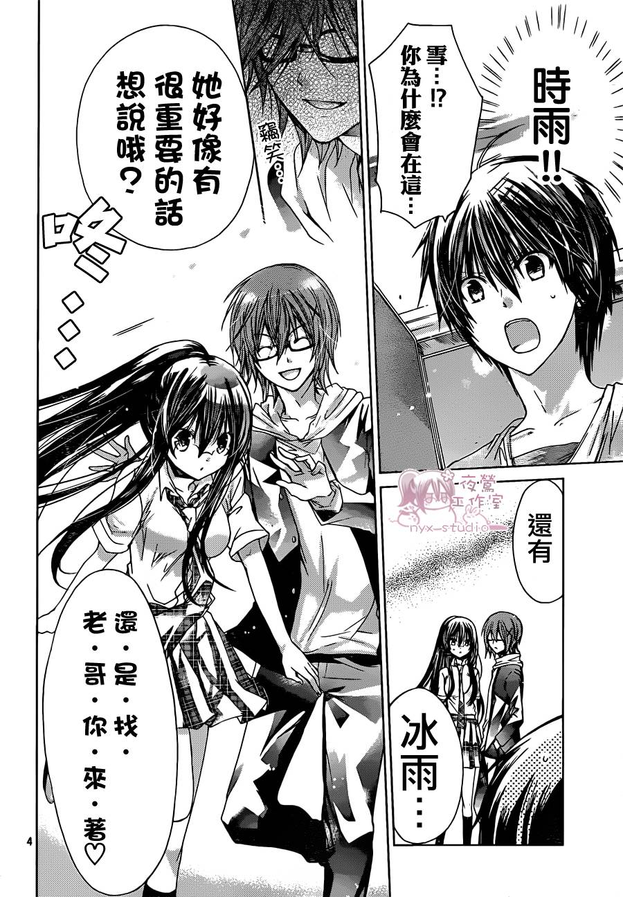 要你对我XXX第45话图