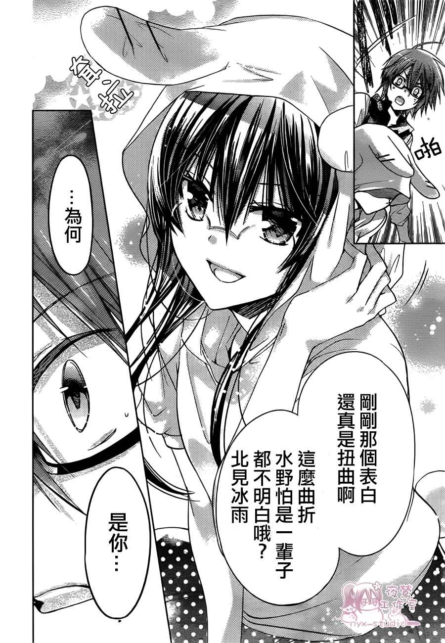 要你对我XXX第47话图