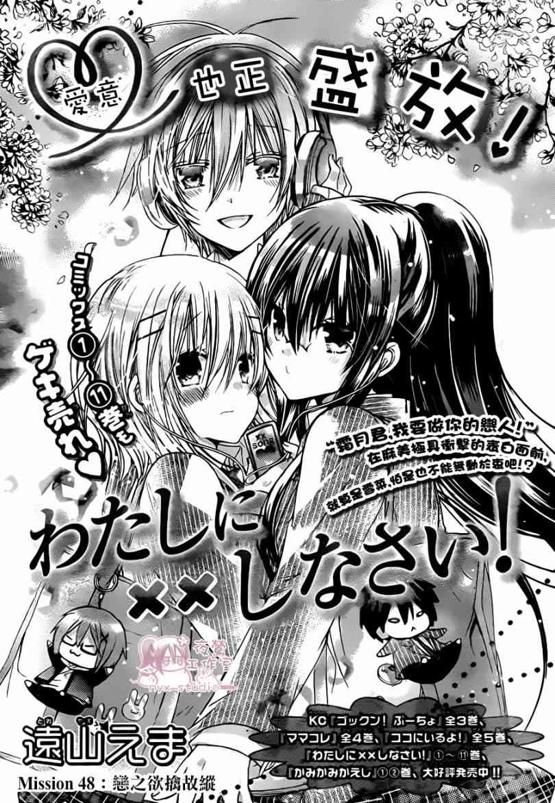 要你对我XXX第48话图