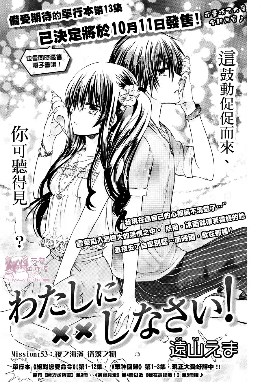 要你对我XXX第53话图