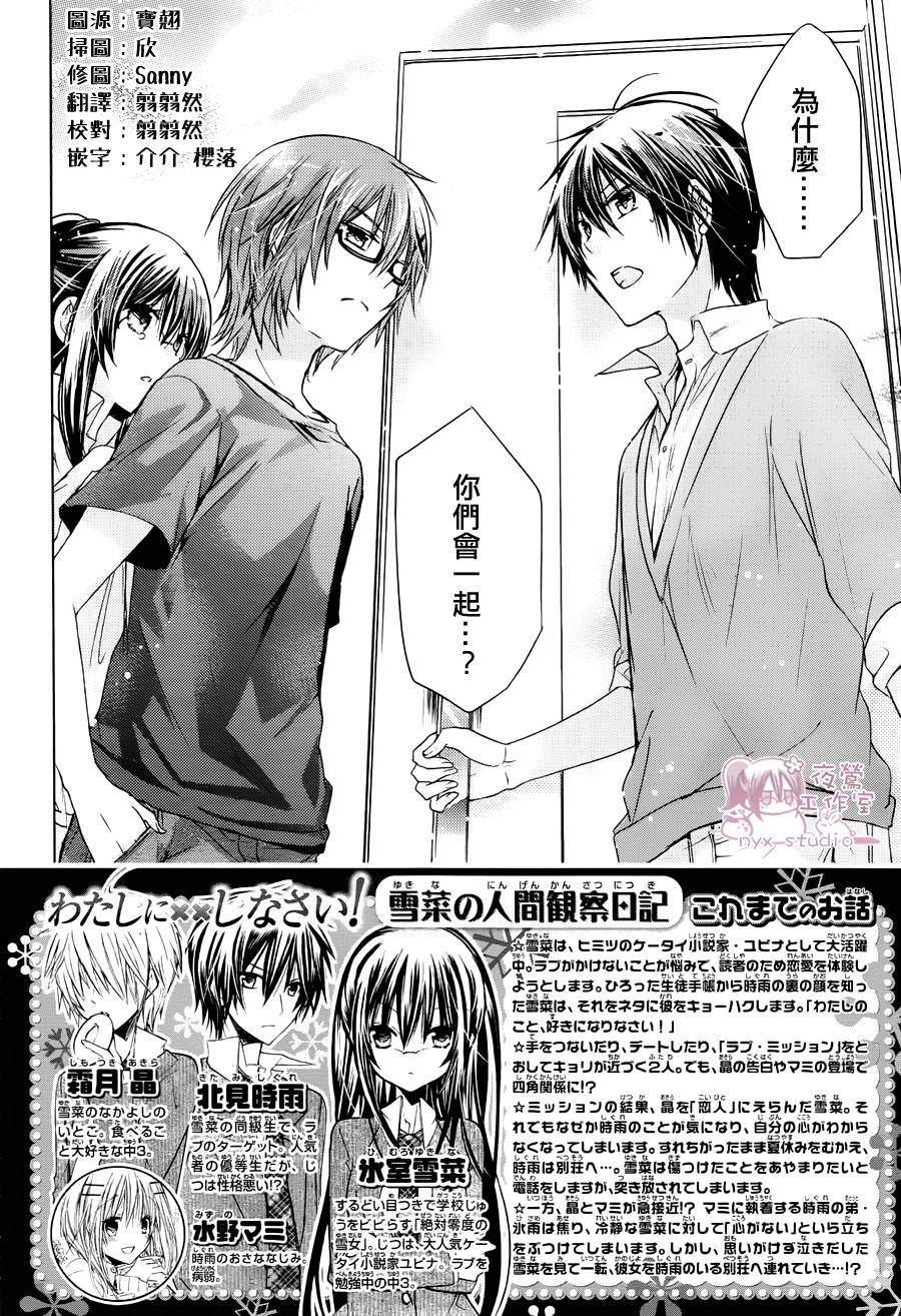 要你对我XXX第53话图