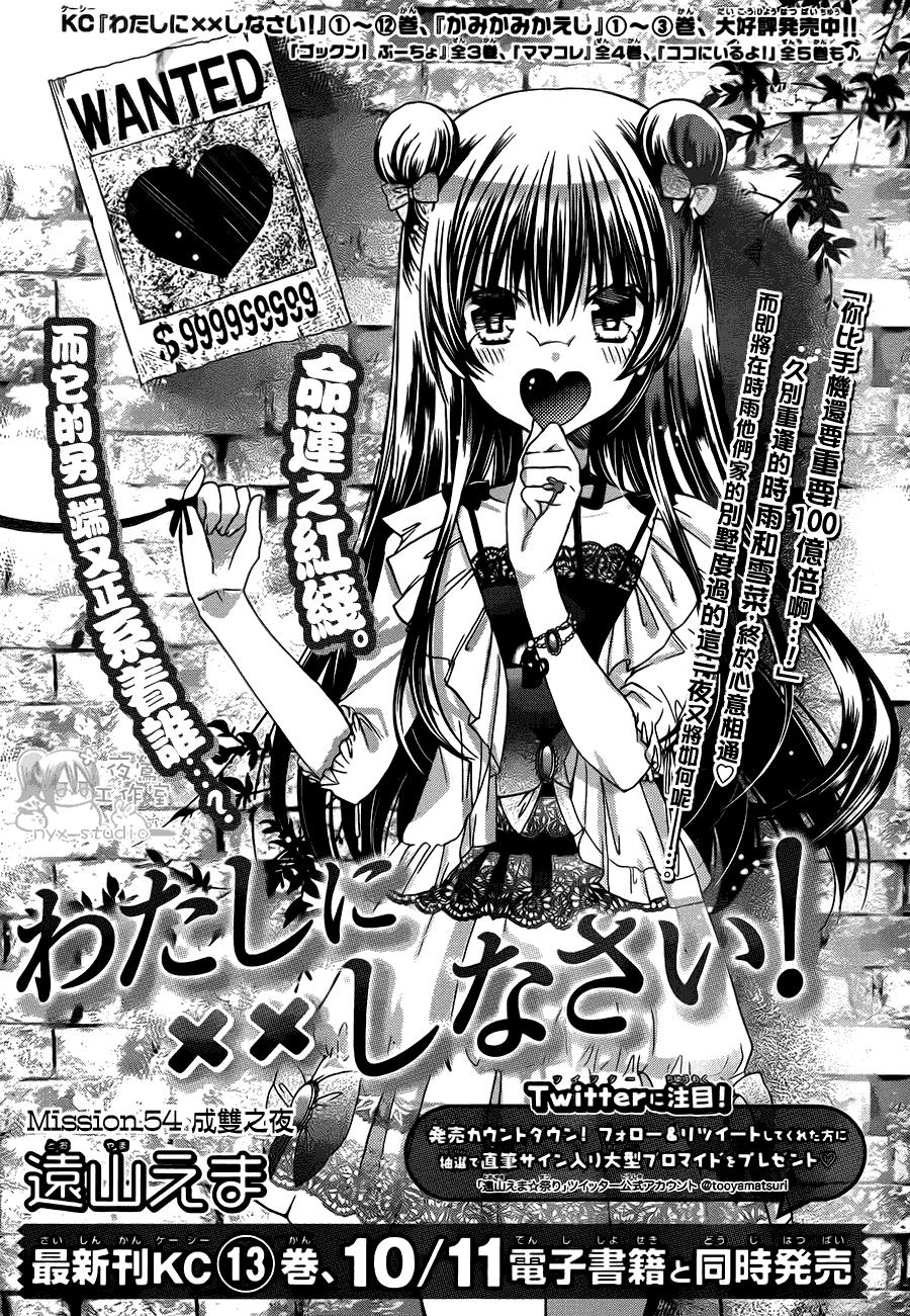 要你对我XXX第54话图