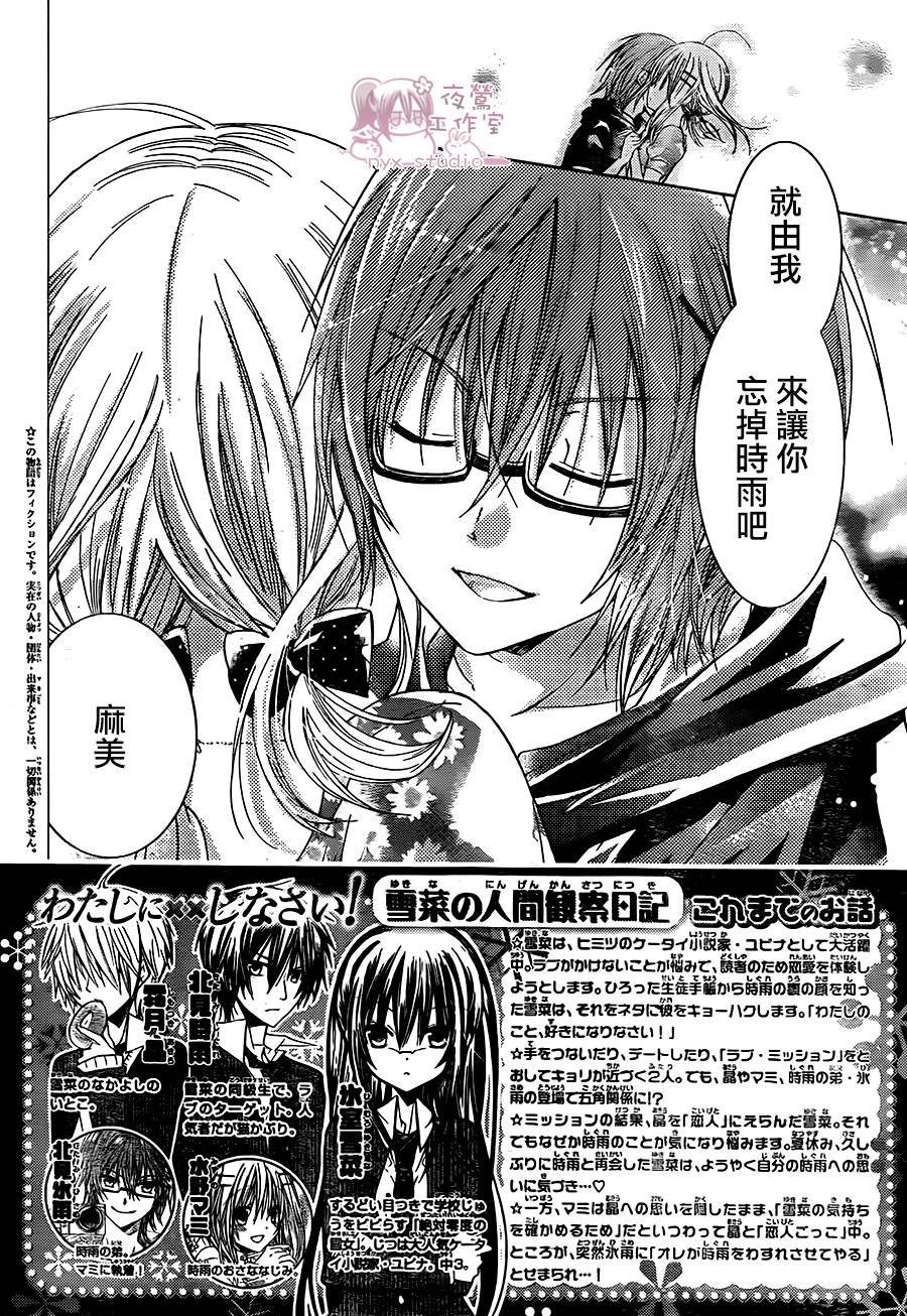 要你对我XXX第56话图