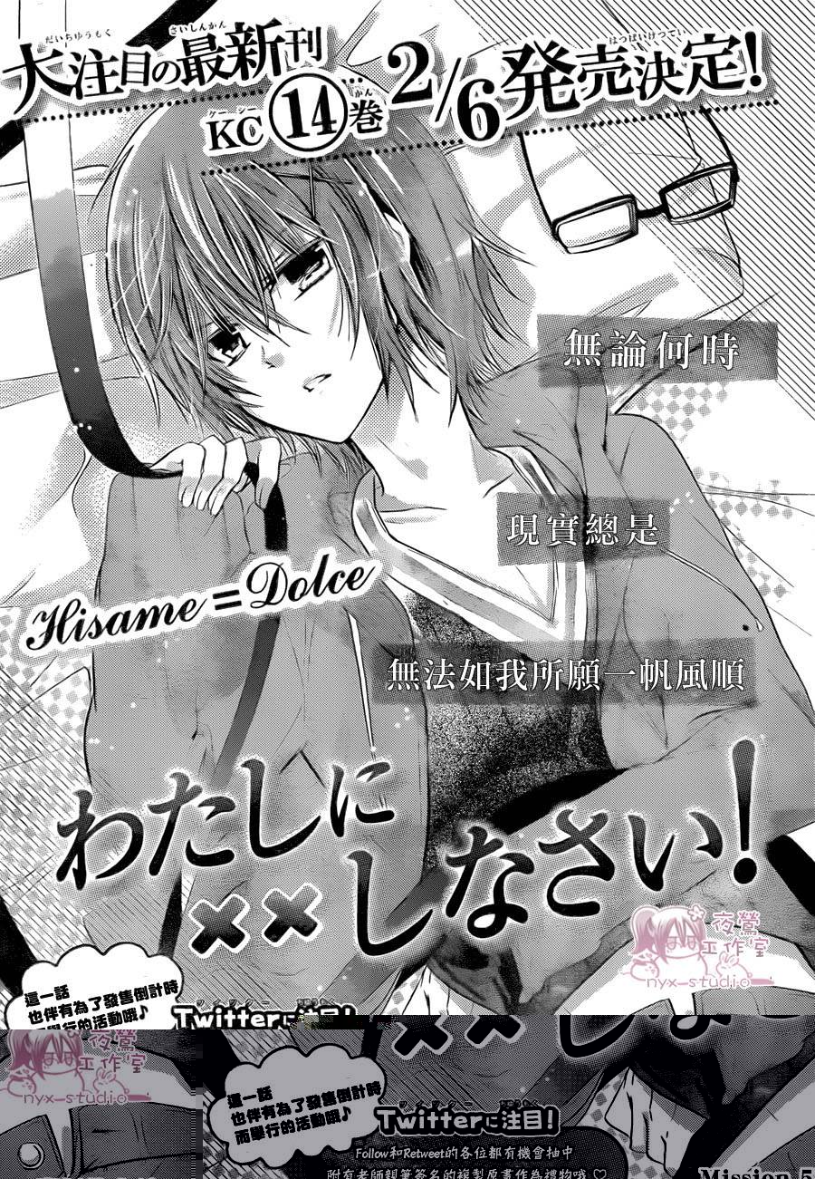 要你对我XXX第57话图