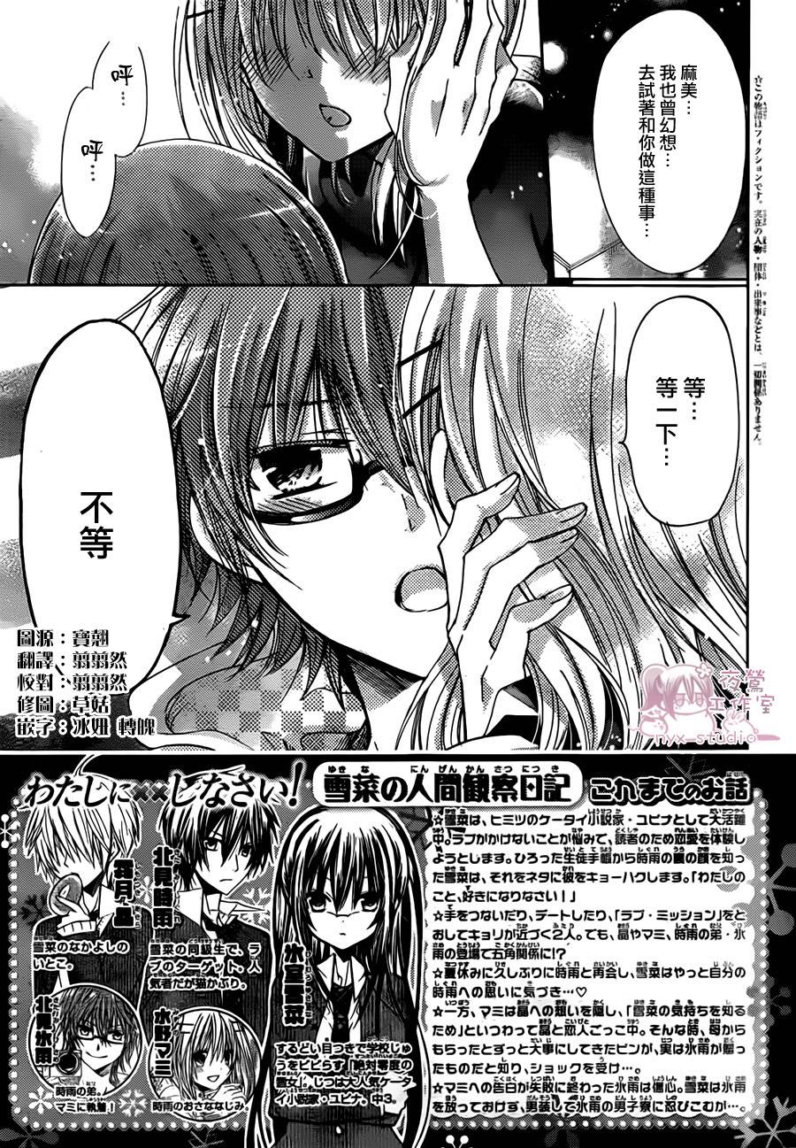 要你对我XXX第58话图