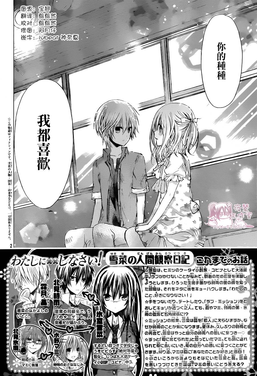 要你对我XXX第59话图