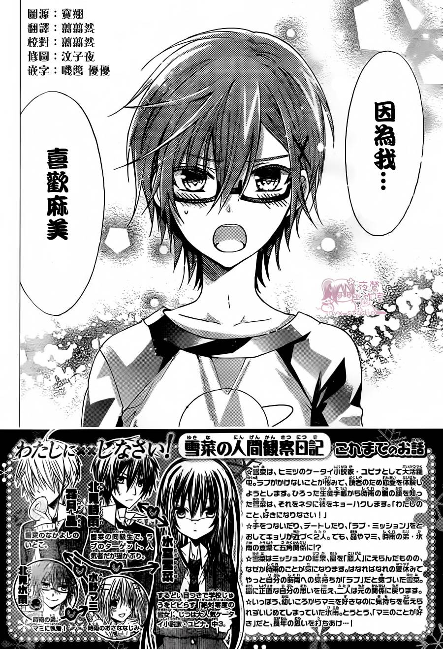 要你对我XXX第61话图