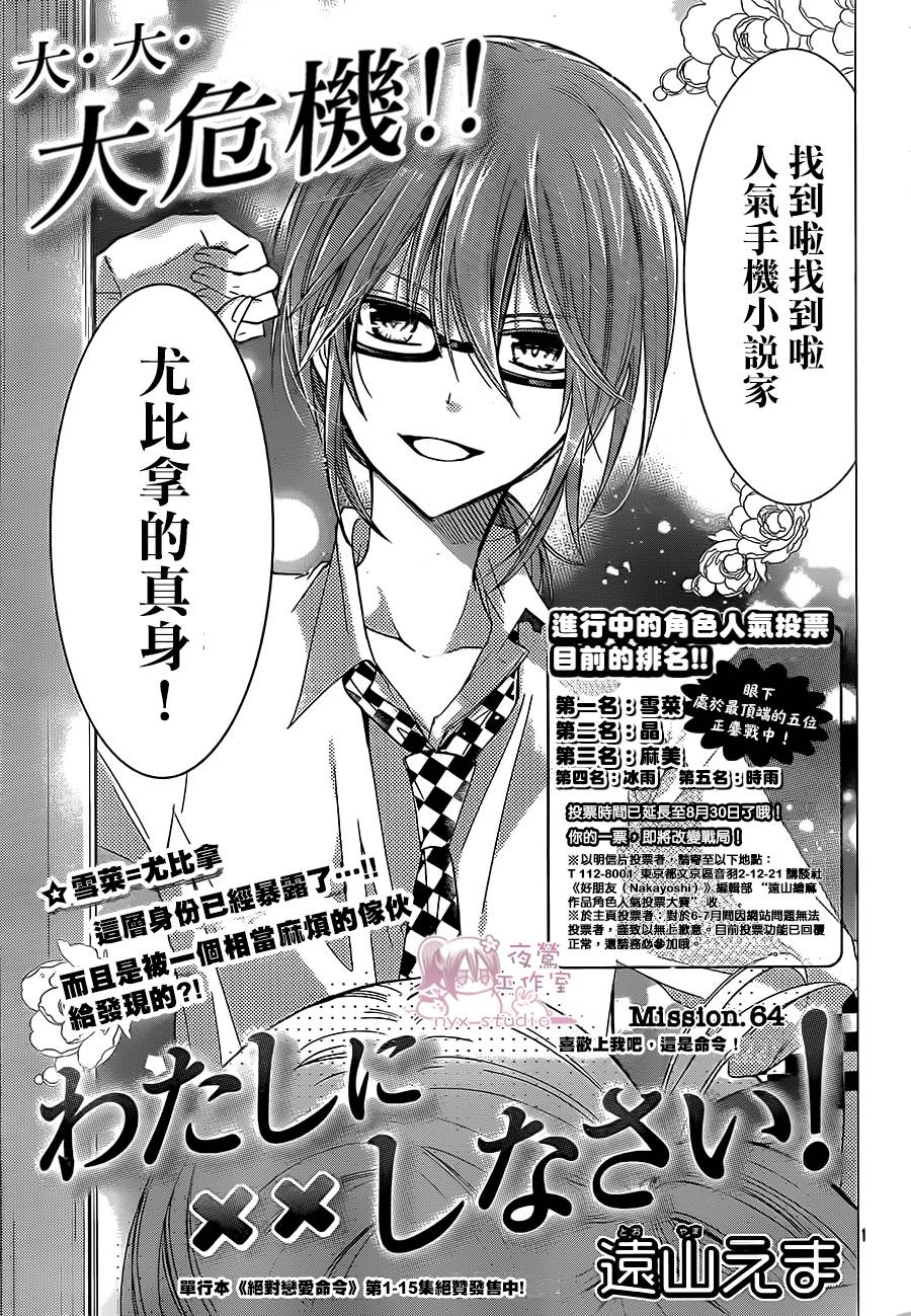 要你对我XXX第64话图