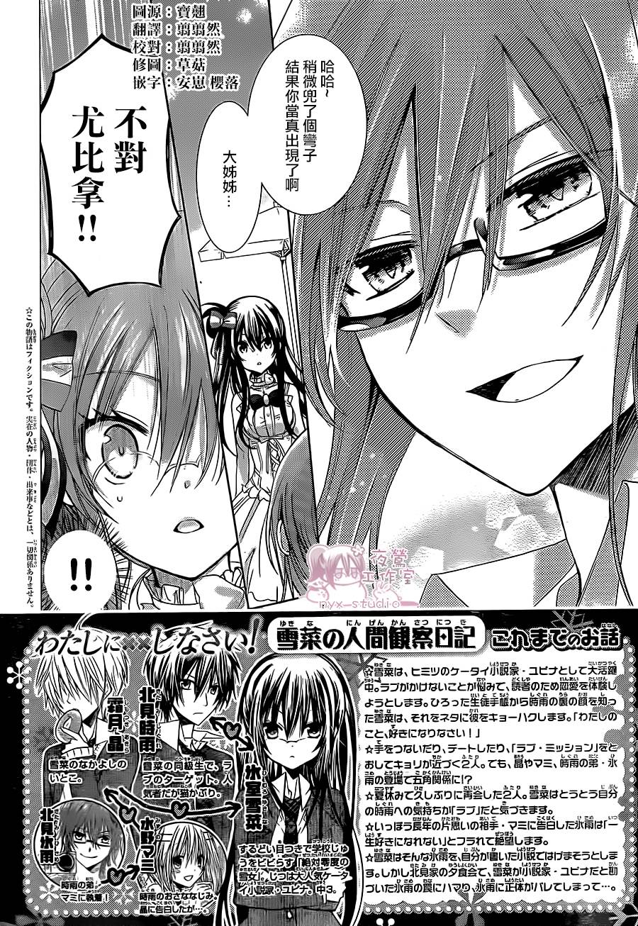 要你对我XXX第64话图