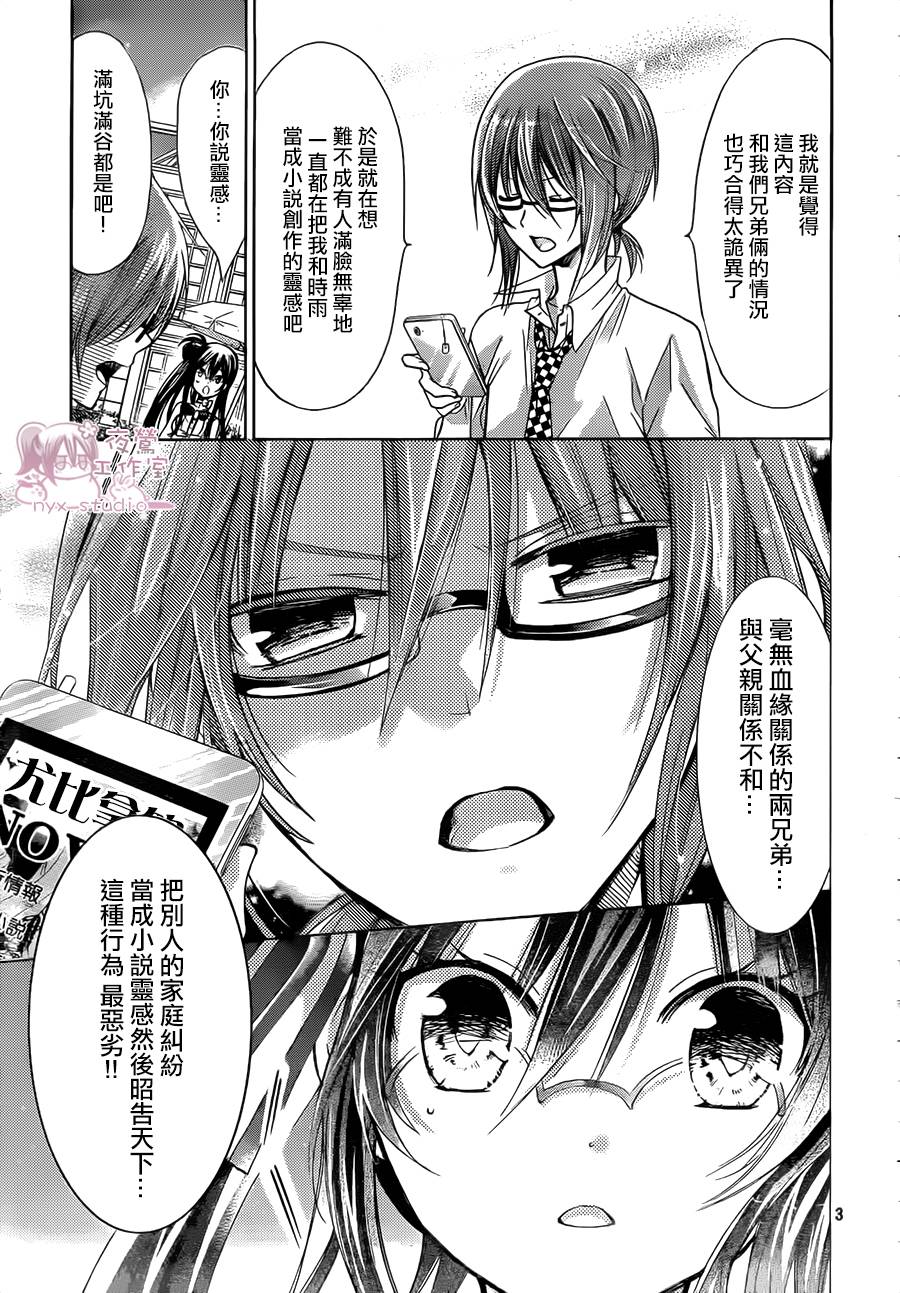 要你对我XXX第64话图