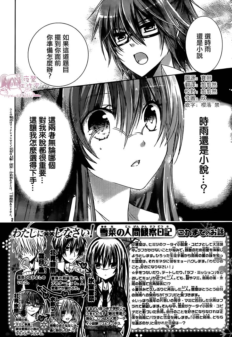 要你对我XXX第66话图