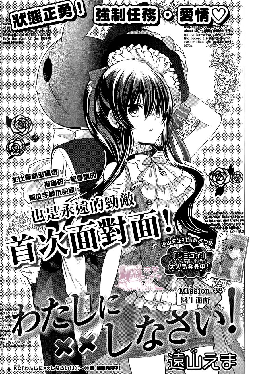 要你对我XXX第68话图