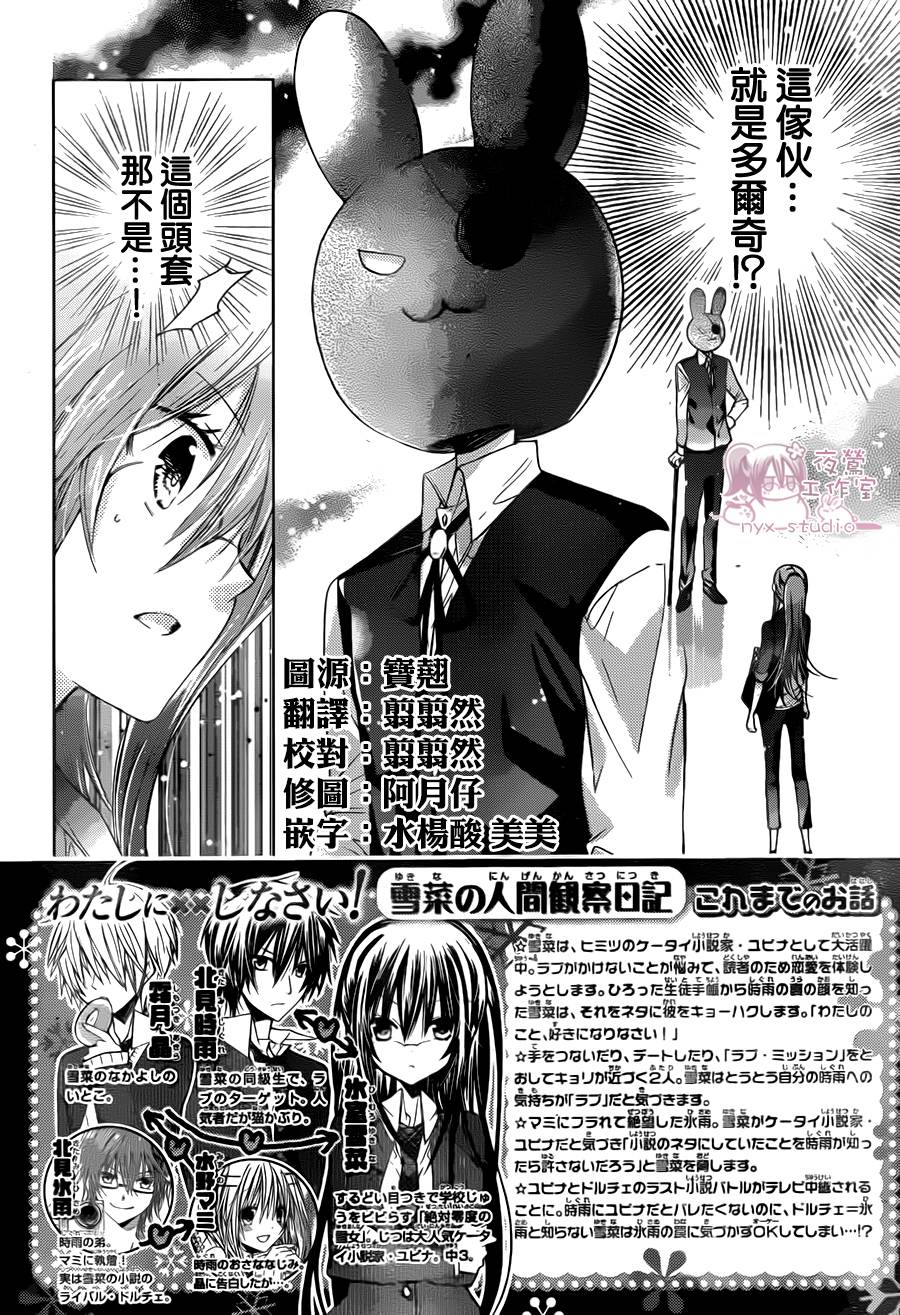 要你对我XXX第68话图