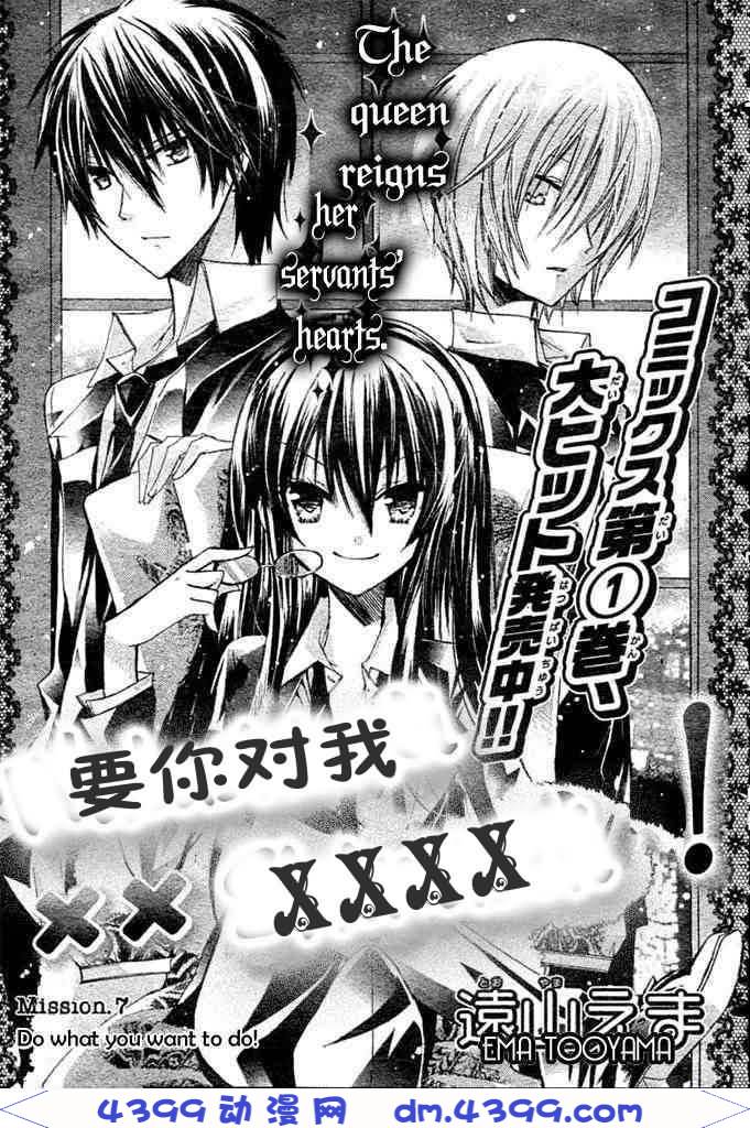 要你对我XXX第7话图