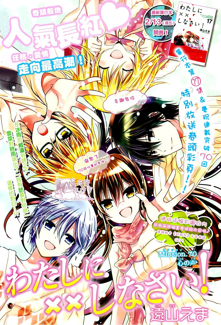 要你对我XXX第70话图