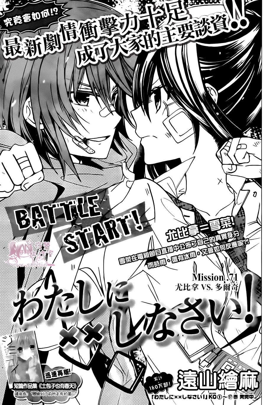 要你对我XXX第71话图