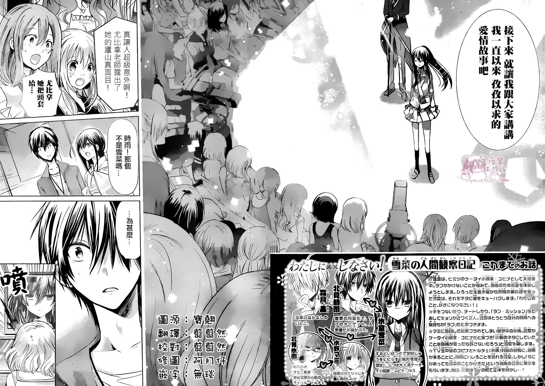 要你对我XXX第71话图