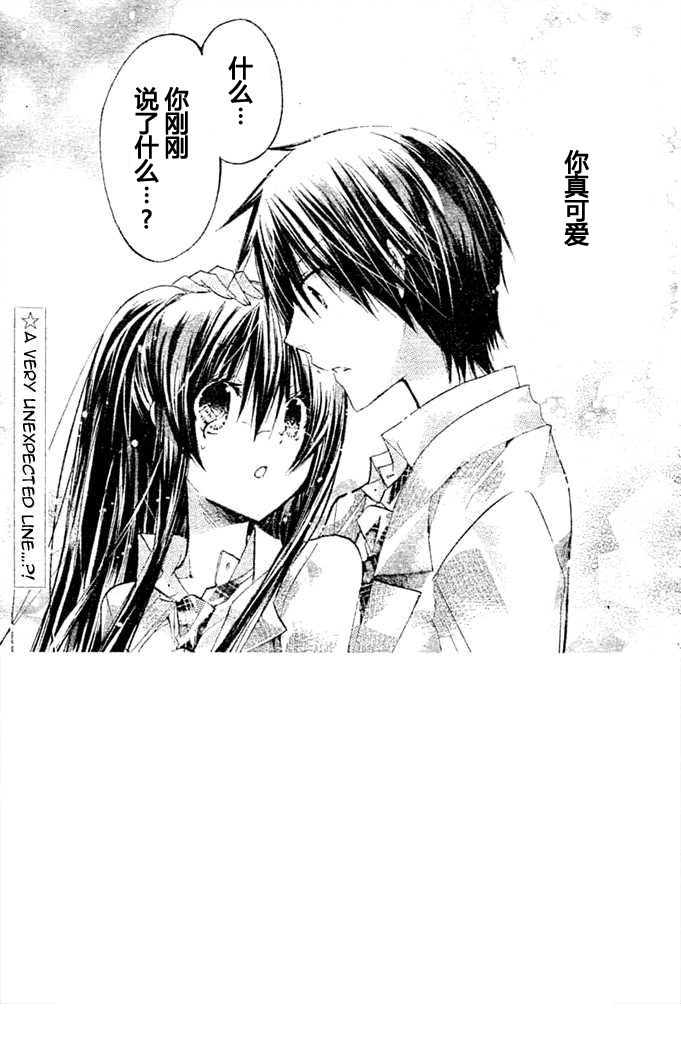 要你对我XXX第8话图