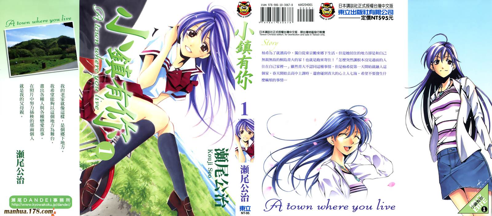 有你的小镇第1卷图