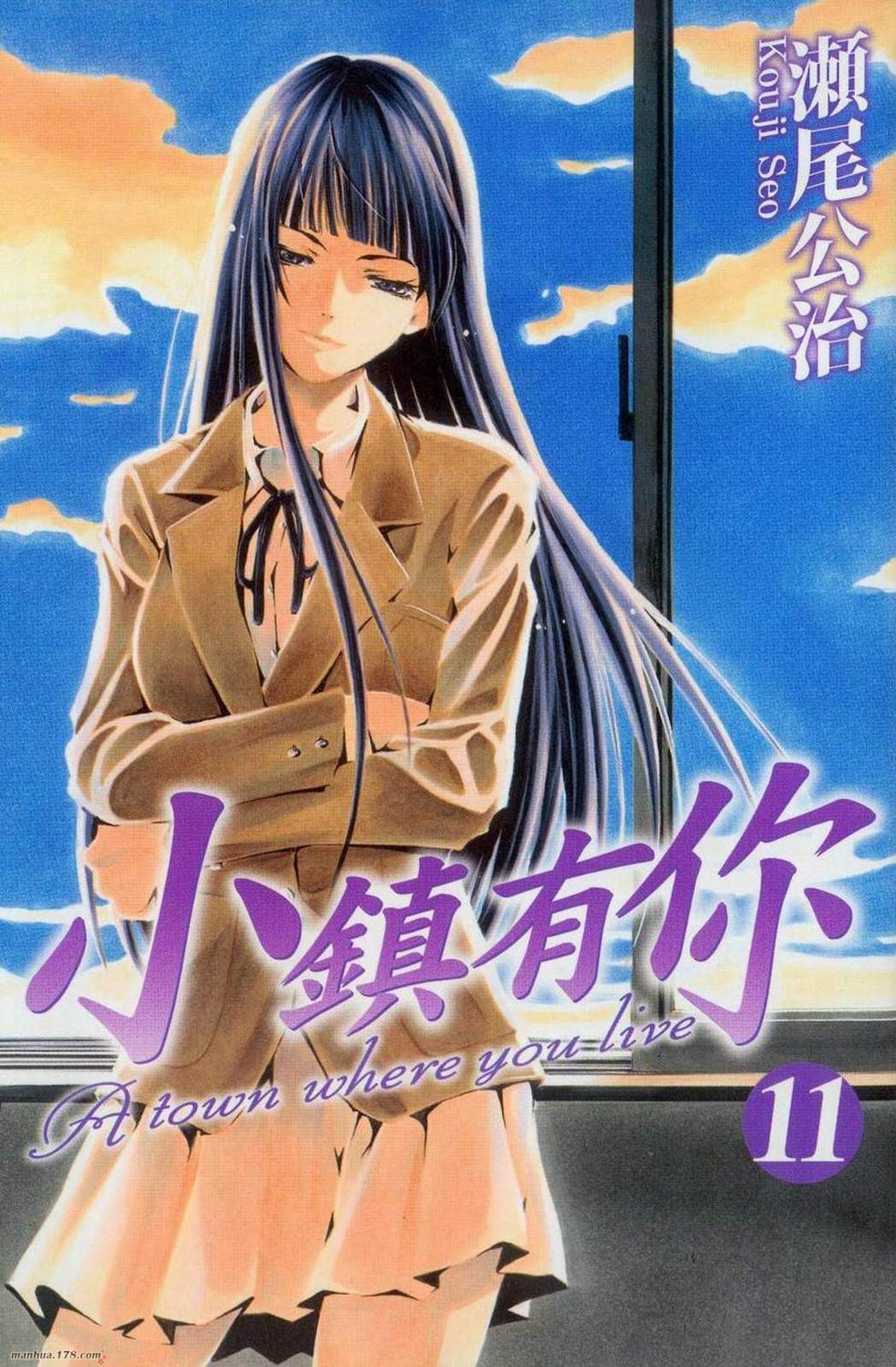 有你的小镇第11卷图