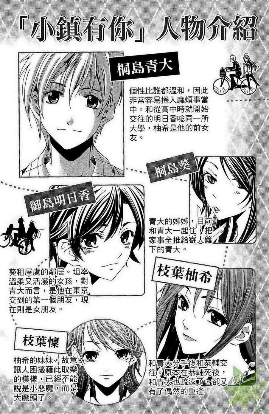 有你的小镇第15卷图